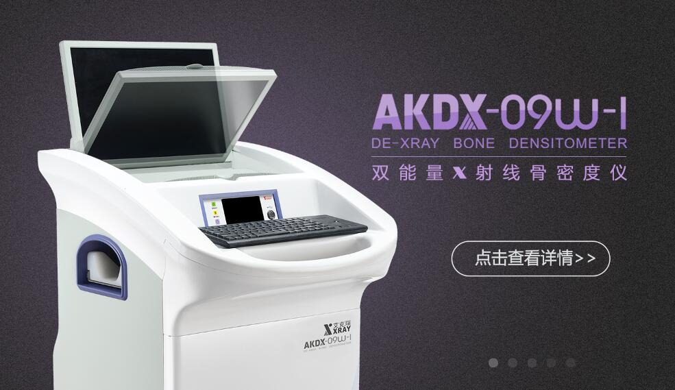 廂式X射線機(jī)，廣東省名牌產(chǎn)品，骨密度儀，體檢車，醫(yī)療車，體檢車品牌，骨密度儀品牌，醫(yī)療車品牌，車載X光機(jī)品牌，車載DR，車載X光機(jī)，科室DR，骨密度測量儀品牌，雙能骨密度儀品牌，骨密度檢測儀品牌，DR體檢車，X光機(jī)體檢車