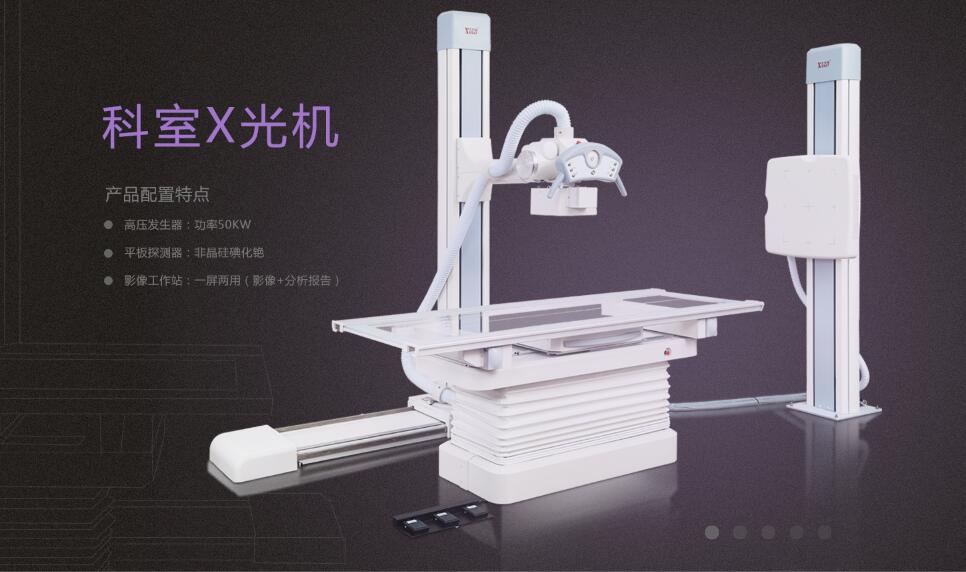 廂式X射線機(jī)，廣東省名牌產(chǎn)品，骨密度儀，體檢車，醫(yī)療車，體檢車品牌，骨密度儀品牌，醫(yī)療車品牌，車載X光機(jī)品牌，車載DR，車載X光機(jī)，科室DR，骨密度測量儀品牌，雙能骨密度儀品牌，骨密度檢測儀品牌，DR體檢車，X光機(jī)體檢車