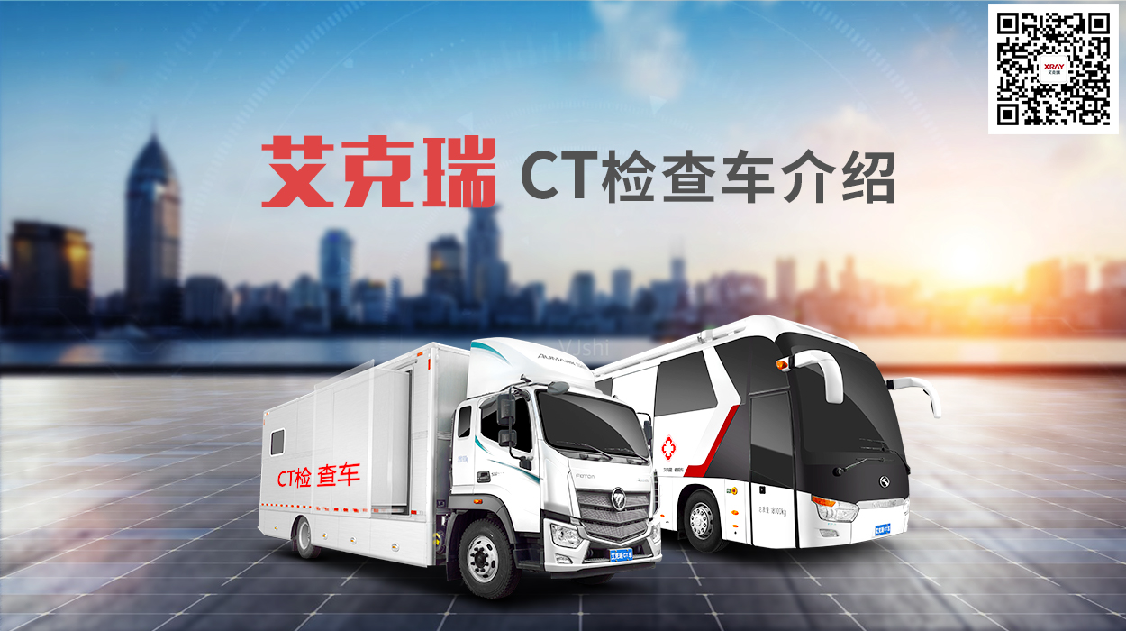 做一次CT，對(duì)一般人的傷害有多大？