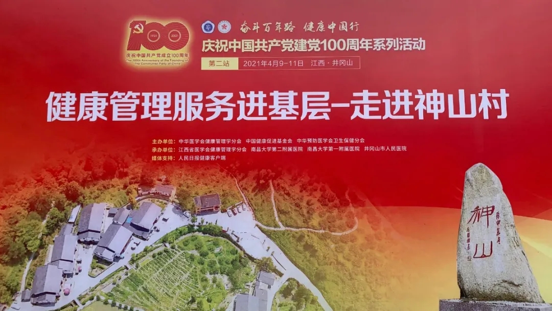 學(xué)史力行，為群眾辦實事——深圳市艾克瑞電氣有限公司黨支部走進神山村開展公益活動